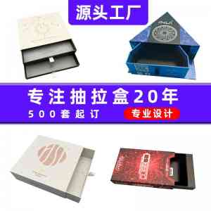 2026年特种纸抽拉盒源头厂家推荐,精装礼盒定制实力供应商解析
