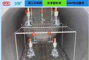 2026年GMP验证服务优选:洁净室受控环境与设备验证一站式方案