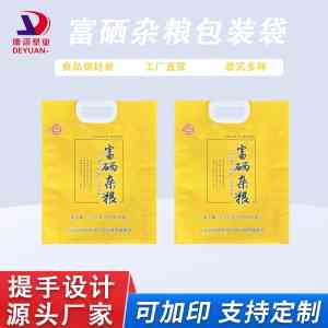 2026年包装用塑料袋订做厂家推荐:东光宇轩塑业专注食品软包装定制