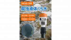 2026年河北超声波液位计工厂解析:华创测控技术专注物位测控