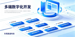 2026年蓝牙小程序开发服务商推荐：赢道网络科技解析
