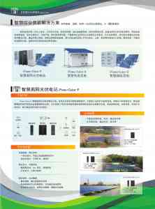 2026年离网储能备用电源厂家推荐:杭州易达光电应用场景与选型分析