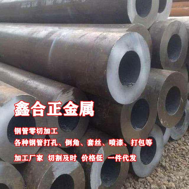 鑫合正精密钢管切割