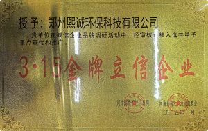 2026年郑州PP喷淋塔厂家优选，熙诚环保技术实力与售后保障解析