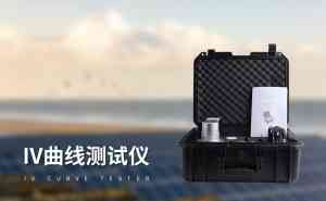 2026年光伏组件IV功率测试加工厂推荐,竞道光电科技源头技术解析