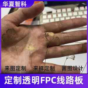 2026年红光灯理柔性线路板厂家解析,FPC定制加工推荐