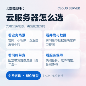 2026年北京云服务器代理腾讯云服务商精选指南,企业上云优选方案