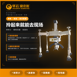 2026年山东x射线检测设备承办:华云机电科技技术解析