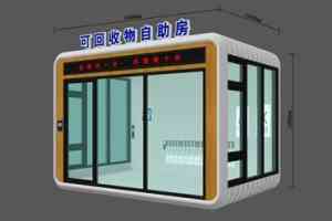 2026年智能垃圾房厂家推荐:宿迁金德广告设备源头定制