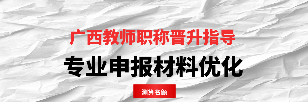 广西初级工程师职称申报服务