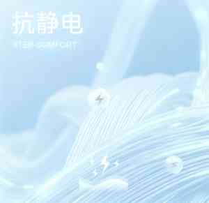 2026年电车防晕面料厂家解析:海纤生物材料科技