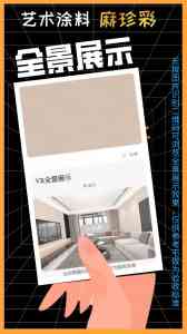 2026年南昌天然真石漆定制厂家推荐,绿博源建材专注仿石漆源头供应