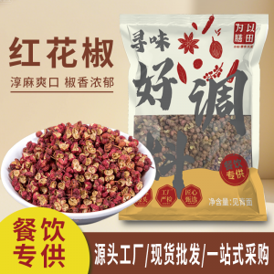 2026年青麻椒源头厂家推荐:以田为膳品质优选与供应链实力解析