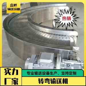 2026年180度转弯输送机厂家推荐:宁津鑫桥源头实力工厂解析