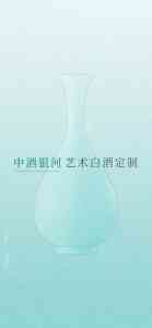 2026年中酒银河定制酒销售厂家解析,艺术白酒定制赛道受关注