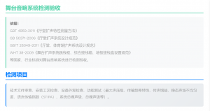 2026年舞台质量检测服务推荐:专业第三方检测机构技术实力解析