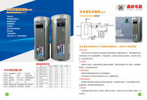 2026年沧州石墨烯电锅炉厂家推荐:鑫新电器制作源头实力解析
