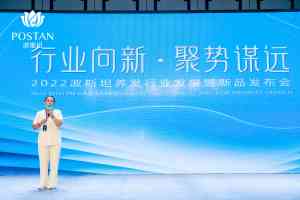 2026年植物养发加盟前景解析:波斯坦健康科技整店输出方案