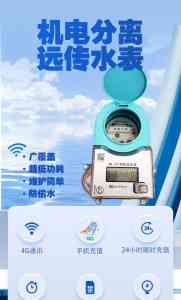 2026年机械水表直销厂家推荐:泰安源头供应商技术解析