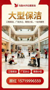 2026年乌鲁木齐陪床保姆怎么选?本地规范化家政服务解析