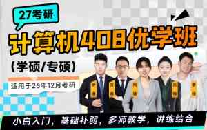 2026年考研专业课在线教育平台推荐:新东方在线全科辅导体系解析