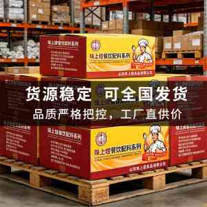 2026年香肠调料批发厂家推荐:青一食品专注烧烤/炸串/西餐调味料定制