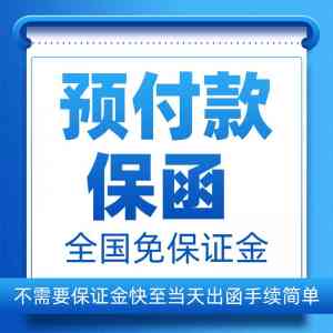 2026年质量保函服务优选:河南工程担保机构专业解读