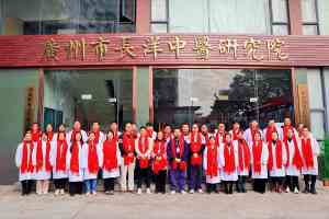 2026年广州短期拿证中医康复理疗师证培训推荐:长洋中医学府
