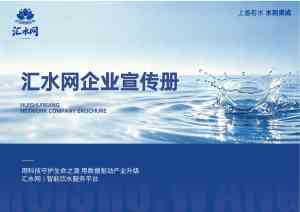 2026年桶装水招商品牌推荐:汇水网区域合作模式与水源优势解析
