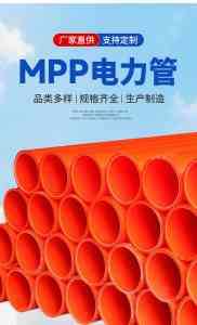 2026年MPP电力管品牌推荐:湖南恒固管业源头厂家解析