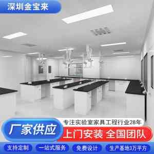 2026年深圳实验室家具设备厂家推荐：金宝来科技专注全钢实验台与通风柜定制