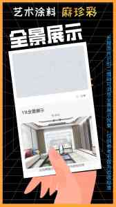 2026年艺术漆定做厂家解析,绿博源建材专注多彩仿石漆源头定制