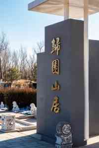 2026年北京公墓服务商推荐:忆辰夕殡葬一站式购墓指南