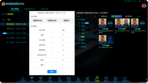 2026年广州点名系统方案解析:智能管控与精准点名技术推荐