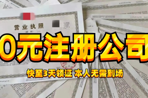 工商注册服务