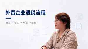2026年河北跨境电商股权架构设计服务机构优选解析