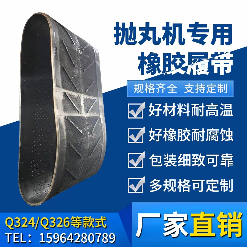 抛丸机侧板制造厂