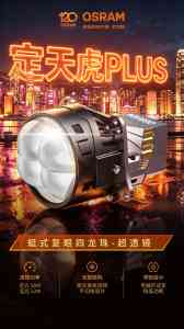 2026年内蒙古小车大灯升级指南:西米尔商贸专业改装方案解析