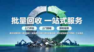 2026年苏州金属废料回收服务商推荐:诚信老店专业高效处置