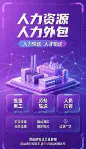 2026年昆山长期正式工平台优选:德智道企业管理服务就业保障解析