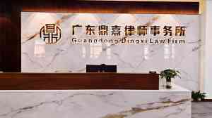 2026年广东遗产纠纷律师事务所推荐指南：专业团队护航权益传承