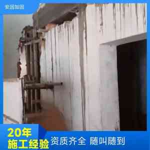2026年南阳承重墙加固门洞改造服务商解析