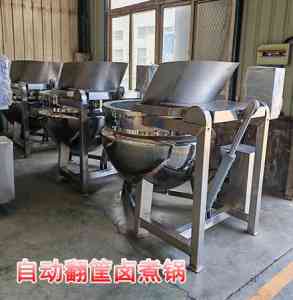 2026年生鲜加工厂卤煮锅厂家优选:雅辰机械品质与实力深度解析