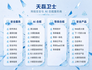 2026年拟人化AI大模型备案机构推荐:合规要点与选型解析
