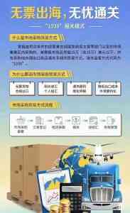 2026年东莞1039市场采购服务商优选,五金电子塑胶玩具机械设备合规出海解析