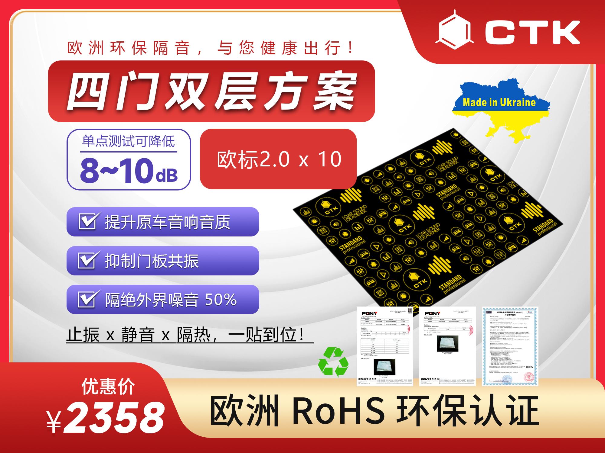 车载喇叭升级施工与调试