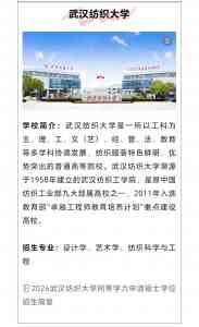 2026年华中科技大学同等力申报名指南与机构推荐