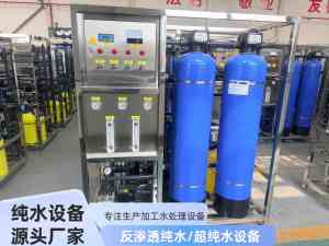 2026年工业纯水设备厂家推荐:河南源头企业技术解析