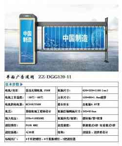 2026年智能道闸实力厂家推荐:沈阳卓泽科技源头工厂解析