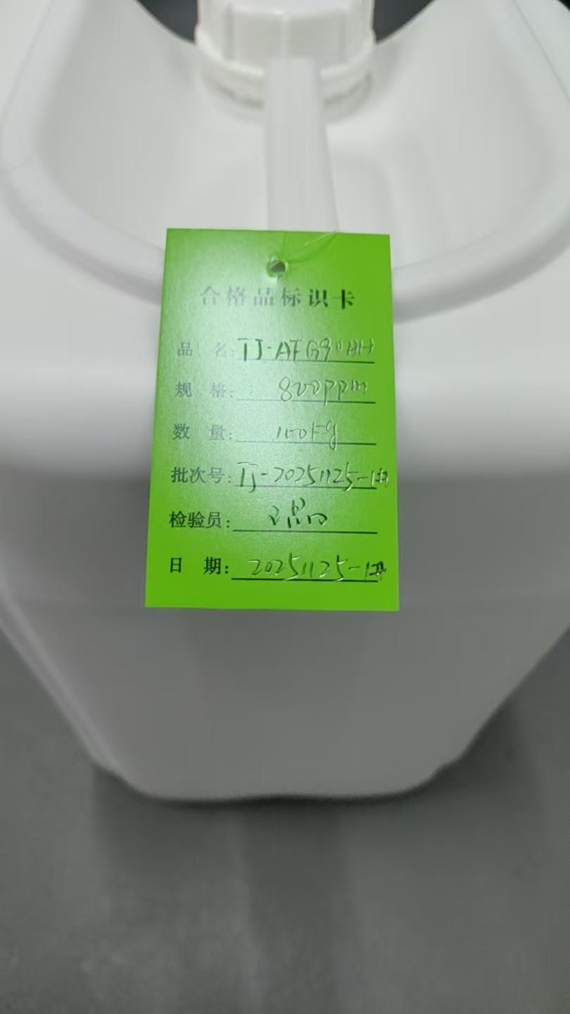 浅色透明三缩水甘油基对氨基苯酚